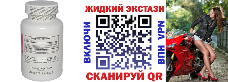 купить закладку  Вихоревка  БУТИРАТ бутандиол 