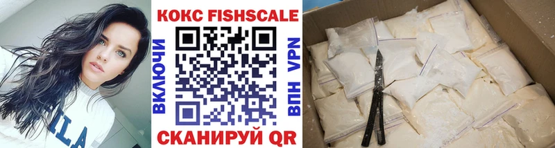 купить наркотики сайты  Вихоревка  КОКАИН FishScale 
