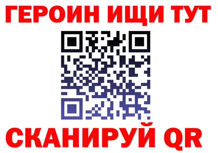 ГЕРОИН VHQ зеркало мориарти мега Вихоревка