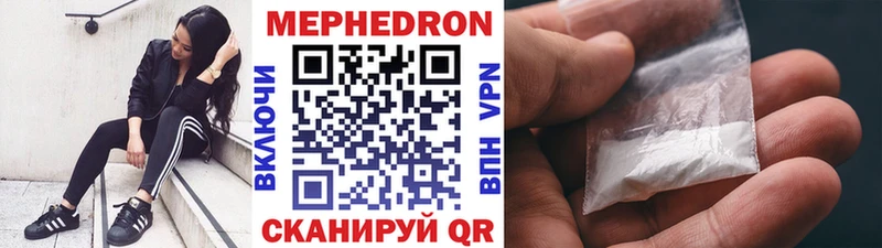 МЯУ-МЯУ кристаллы  Вихоревка 